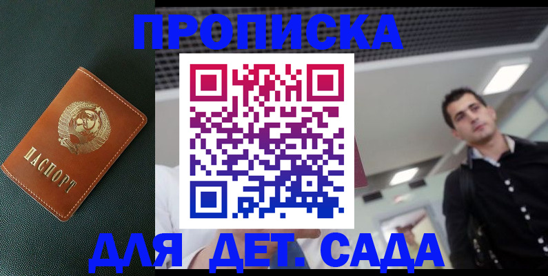 временная регистрация купить в Свободном