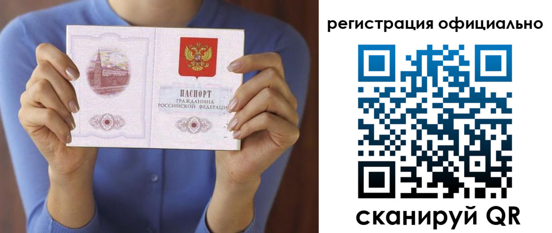 регистрация для школы в Свободном